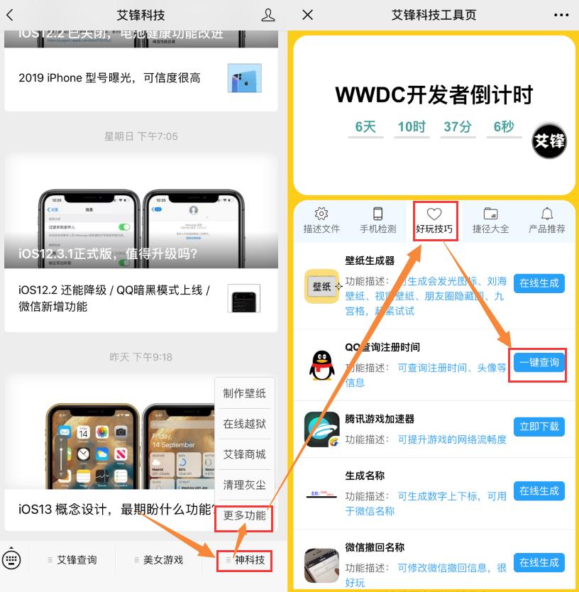 qq最早注册时间,qq查注册时间和注册排名