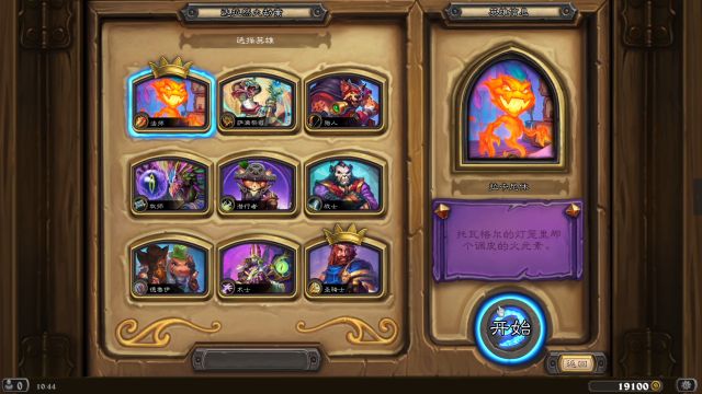 炉石传说冒险模式奖励一览2020,炉石传说最新冒险模式对应的奖励