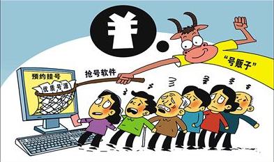 开发使用恶意软件抢号并倒卖牟利,警方严打网络“号贩子”