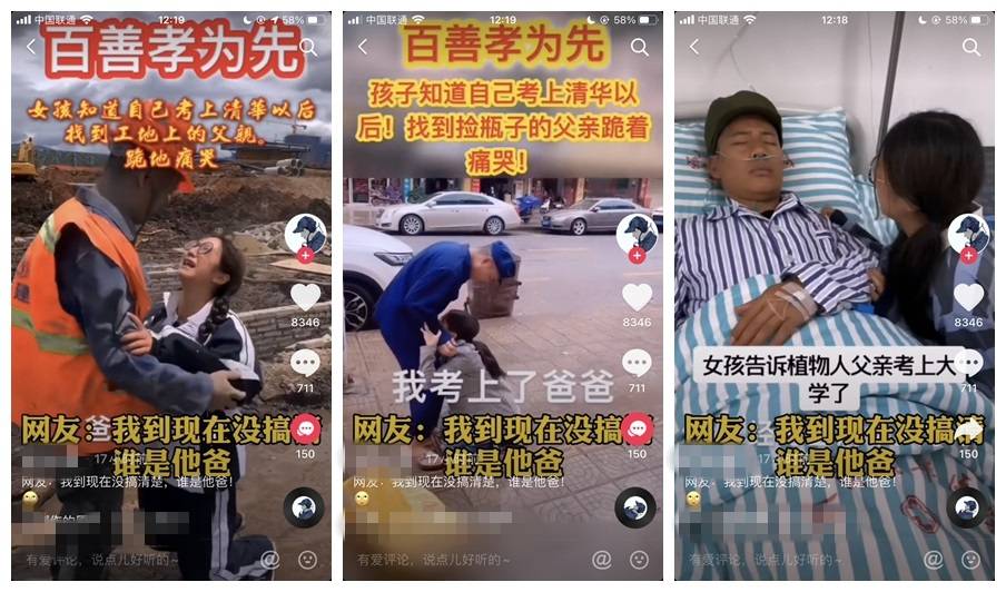 为拍卖惨视频掐哭小姑娘,造假连良心都不要了