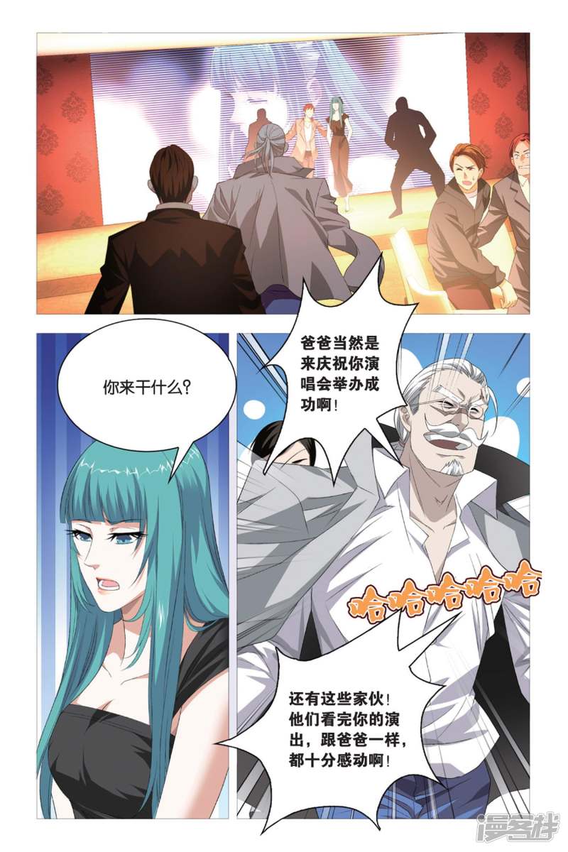 九九八十一漫画第二季,九九八十一三国版漫画