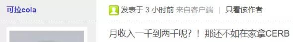 CERB扩大范围,有工作也能领,“月收入$999的要气死$1001的!”