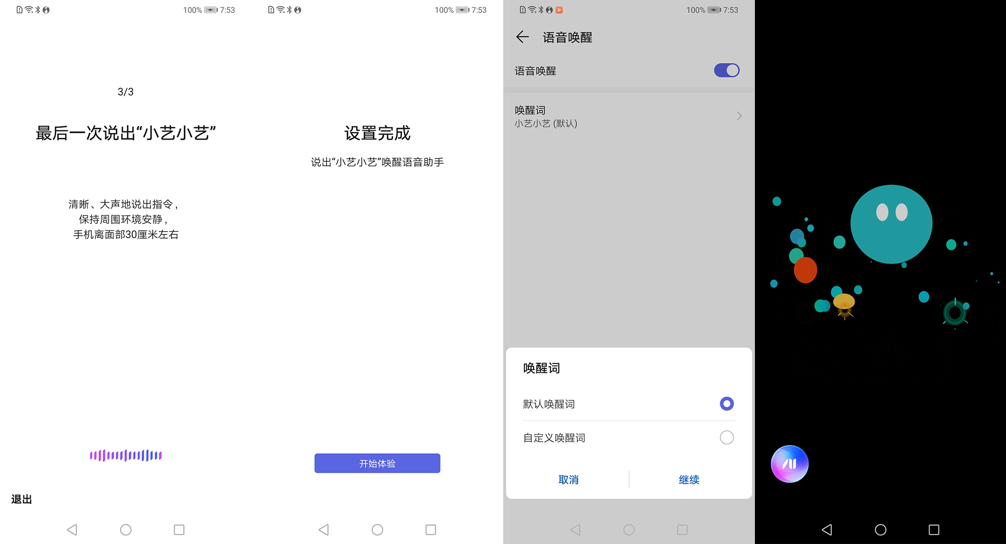 华为手机关闭自动息屏最简单方法,华为手机息屏怎么关灯