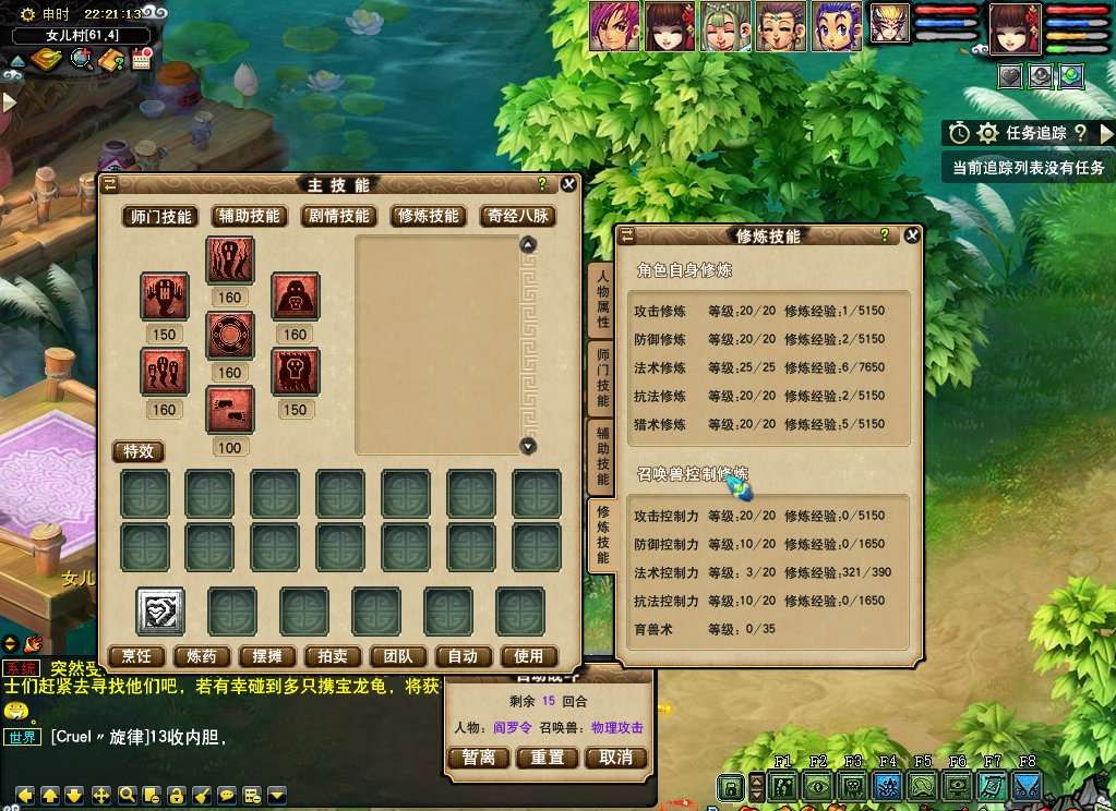 梦幻西游手游平民精打细算,梦幻西游手游会计