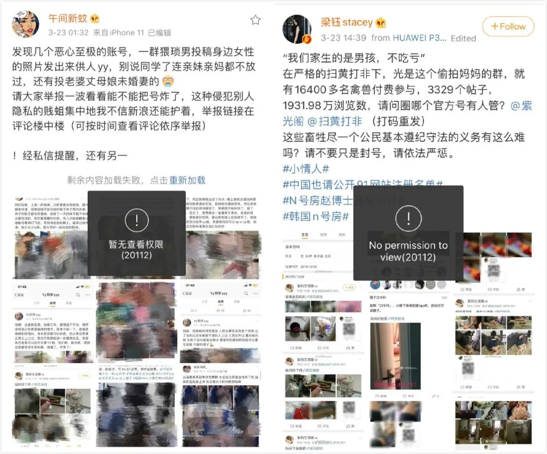 26万人在N号房付费围观性侵，蛆可能就在你身边