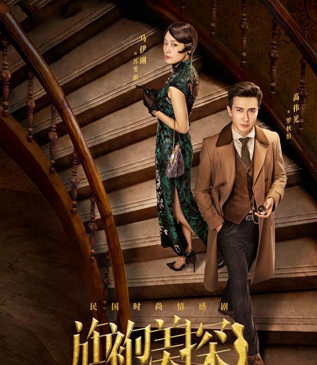 马伊琍的新剧造型,马伊琍新剧旗袍美探