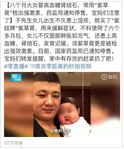 宝宝霜一般会有激素吗,这几款热销的宝宝霜竟添加激素