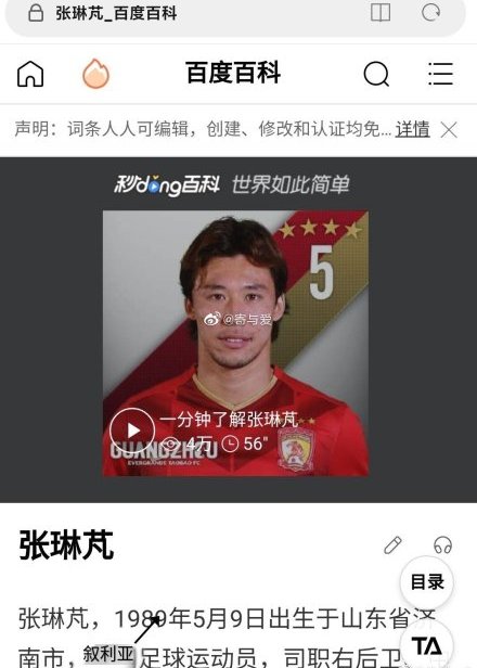 张琳芃改名了吗,张琳芃改名