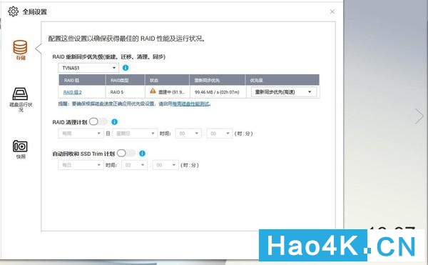 氦气硬盘raid5,raid5磁盘再扩容
