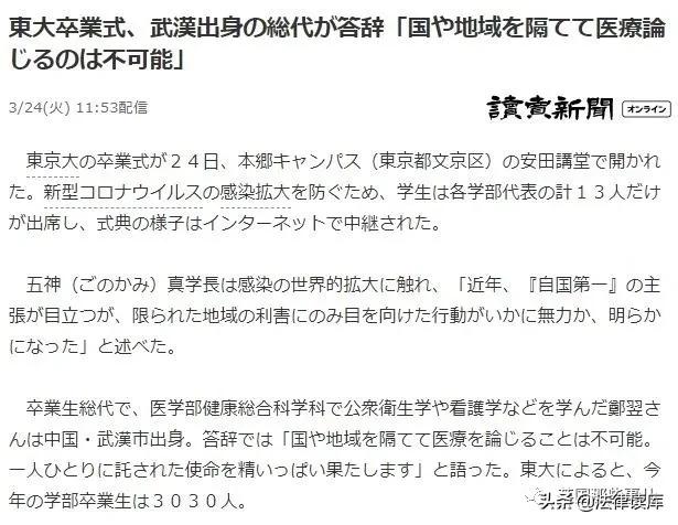 日本援助中国的举动感动,日本给中国的援助口罩