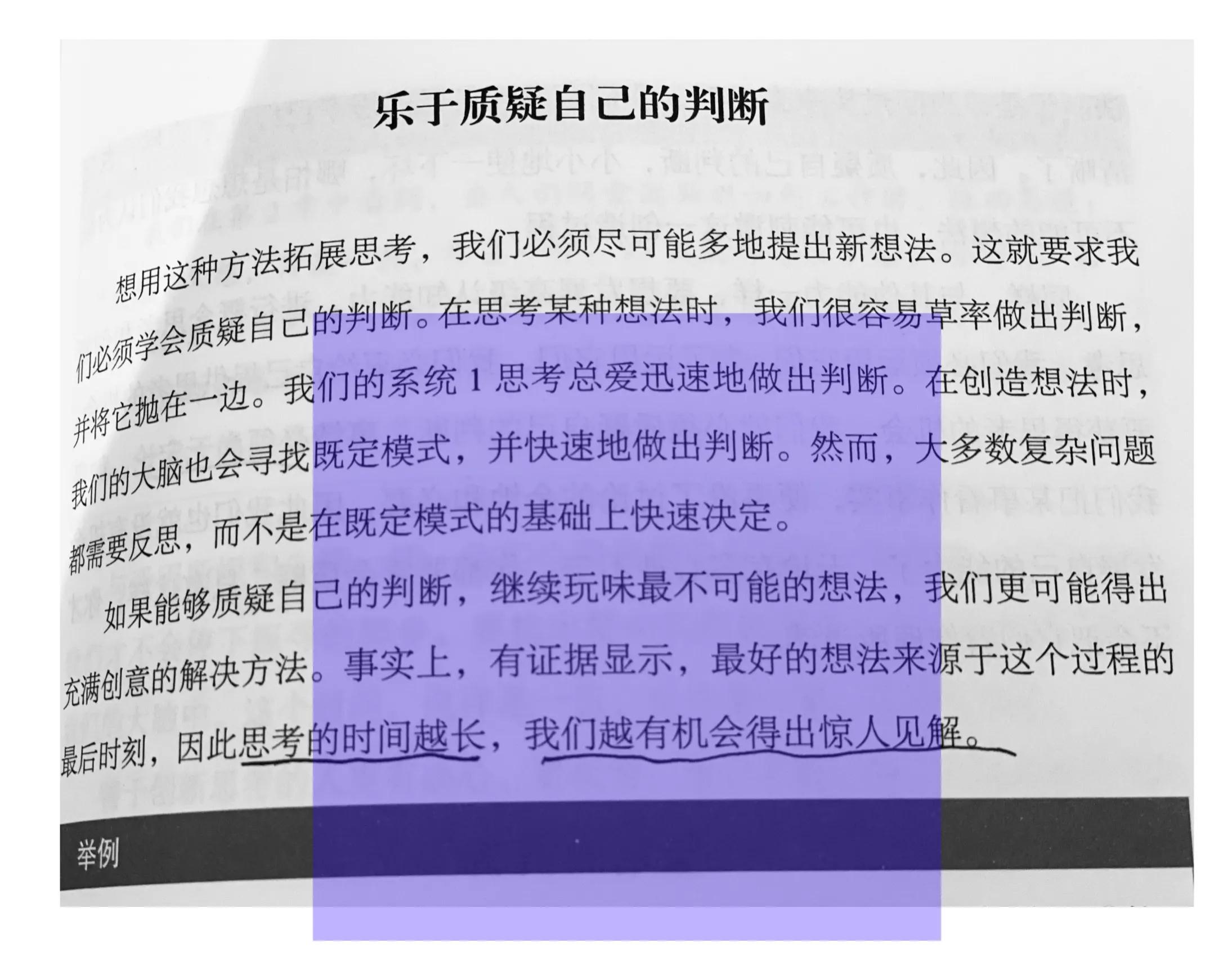 敏捷思维和通往成功的捷径,不惧失败逆境崛起