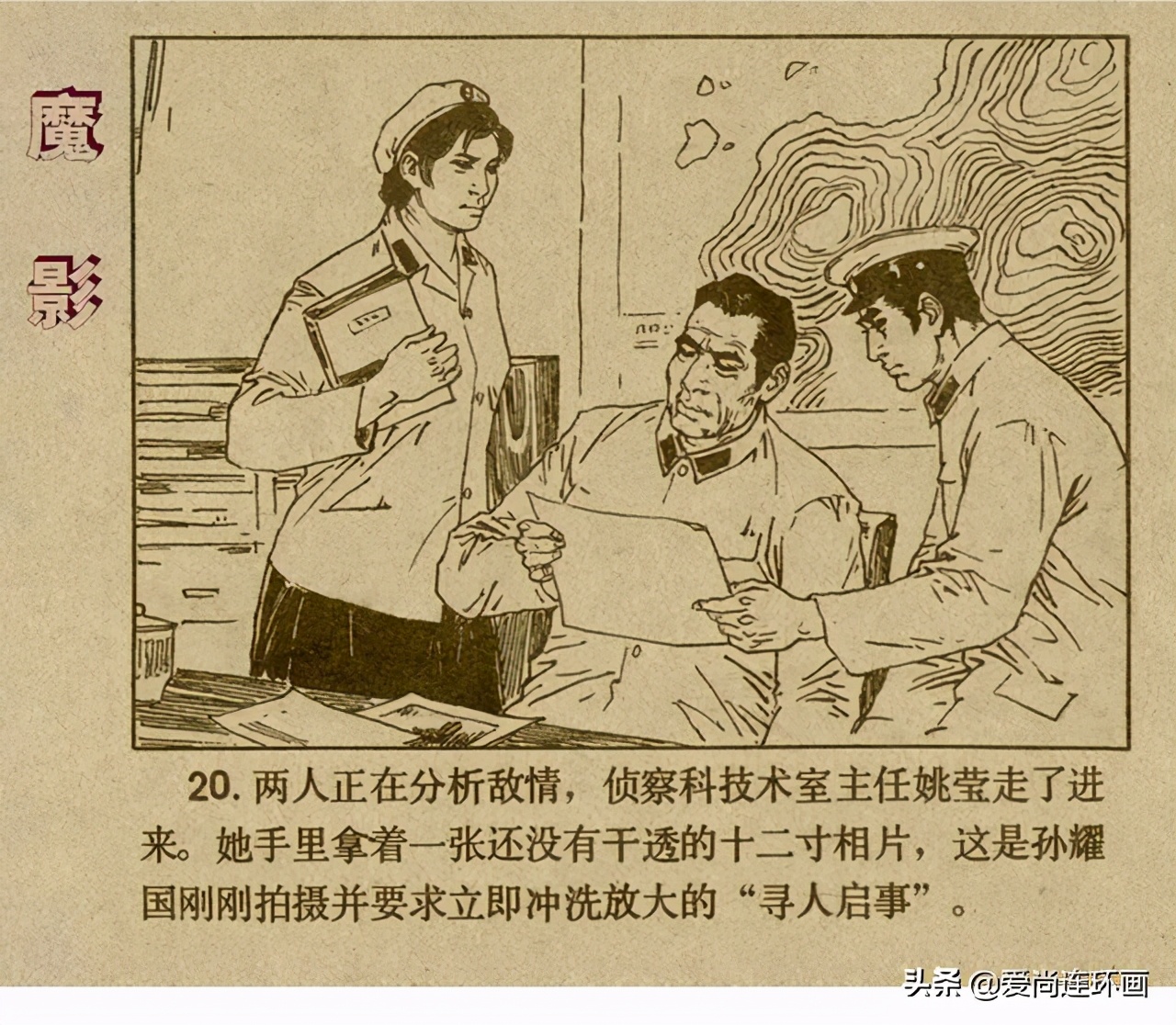 反特连环画,反特连环画古刹魔影