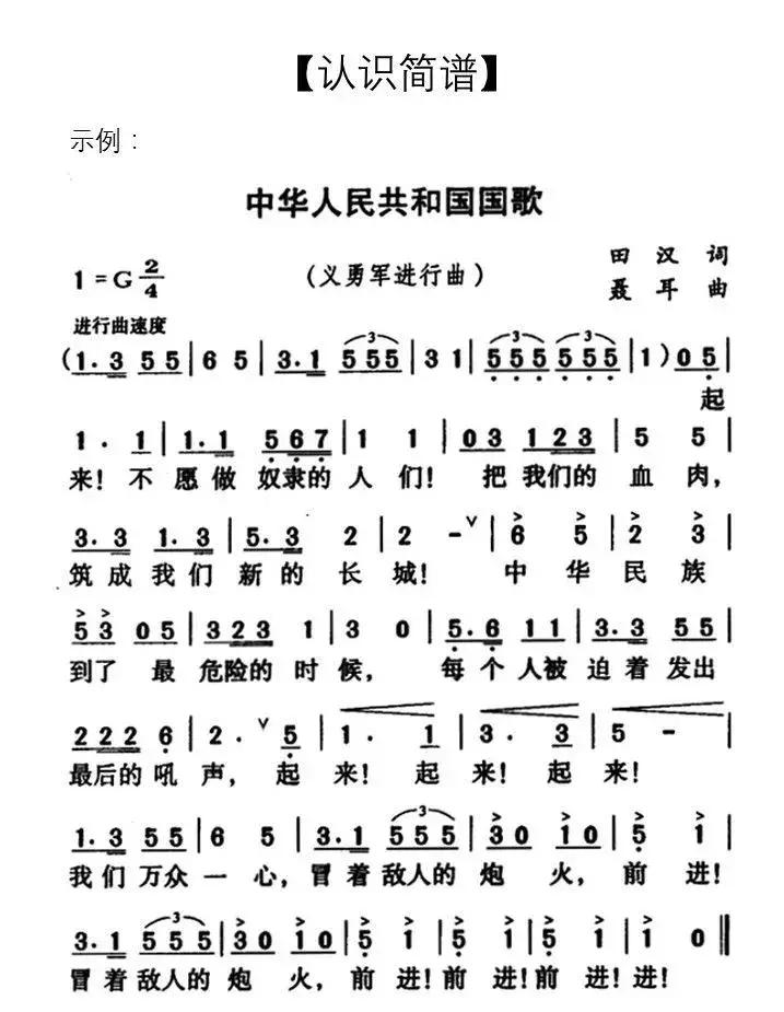 简谱乐理节奏节拍训练,简谱乐理基础知识入门
