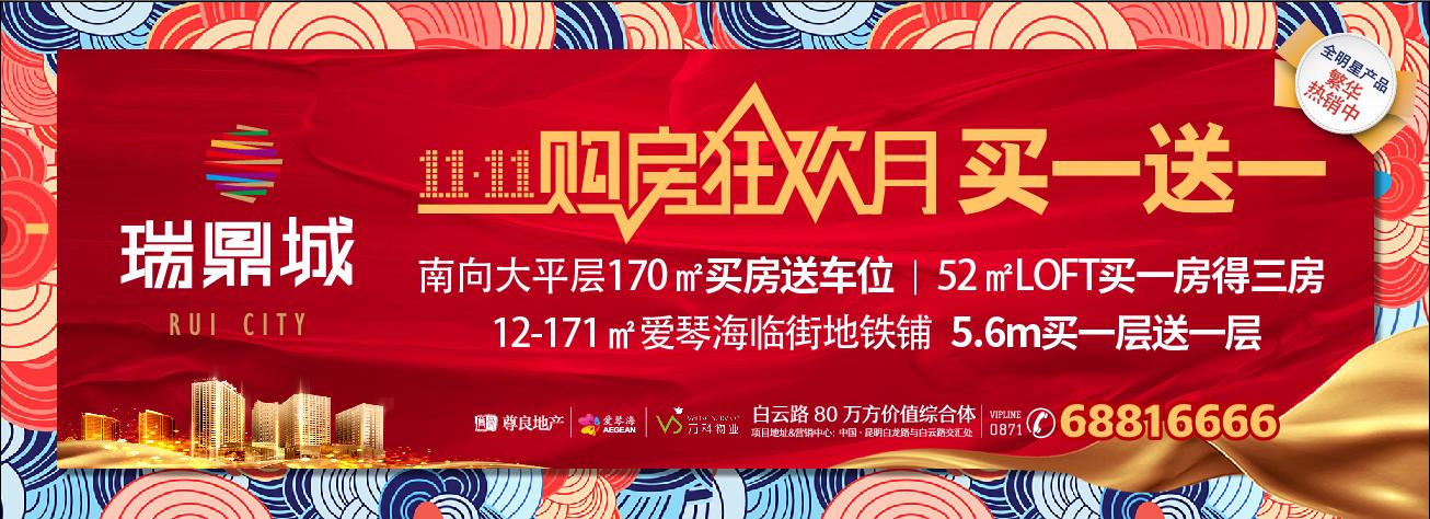 昆明瑞鼎城：给我江一燕获奖别墅都不换的梦想之家