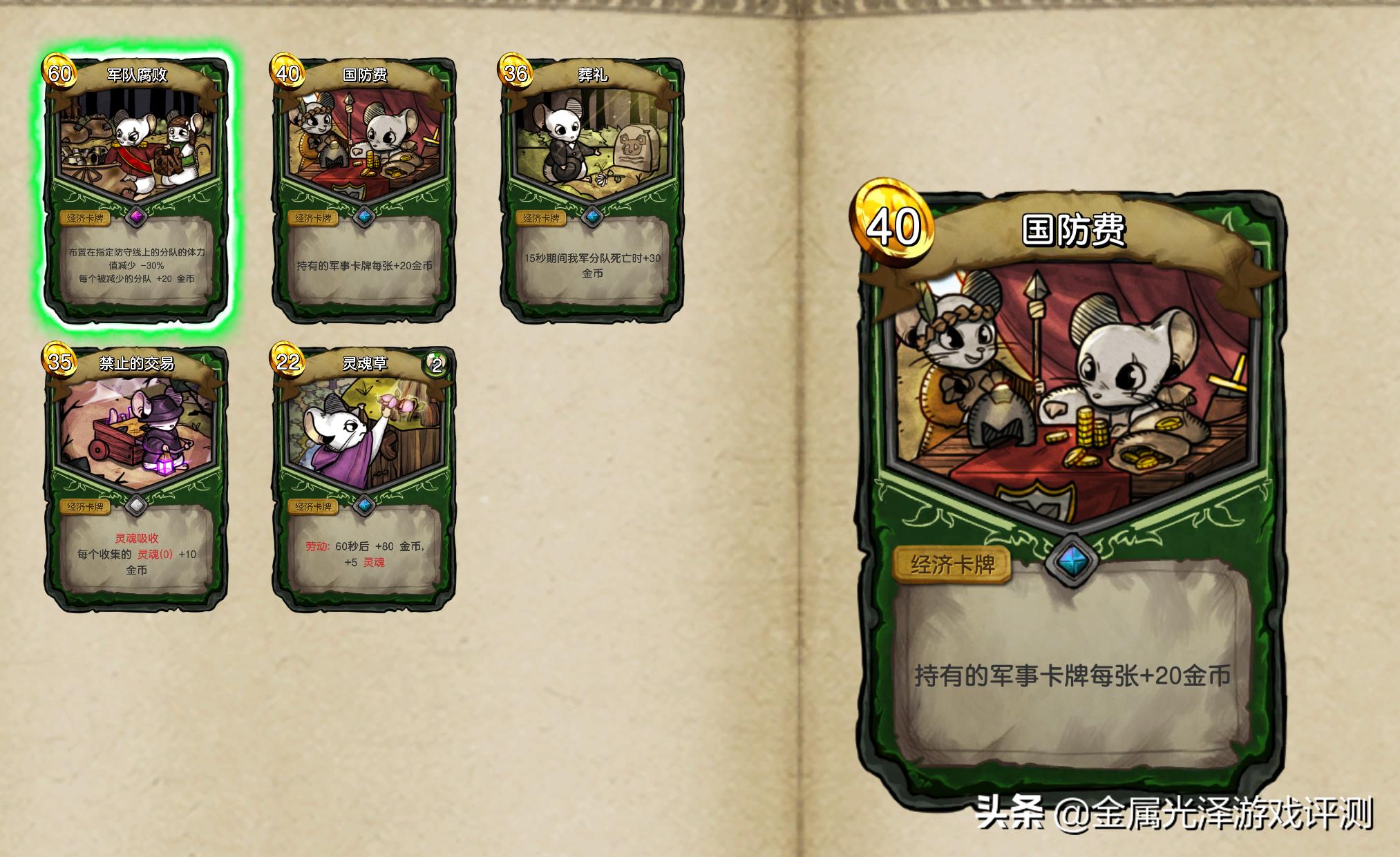 鼠之城邦内置修改版游戏大全,高自由度养成类卡牌游戏推荐