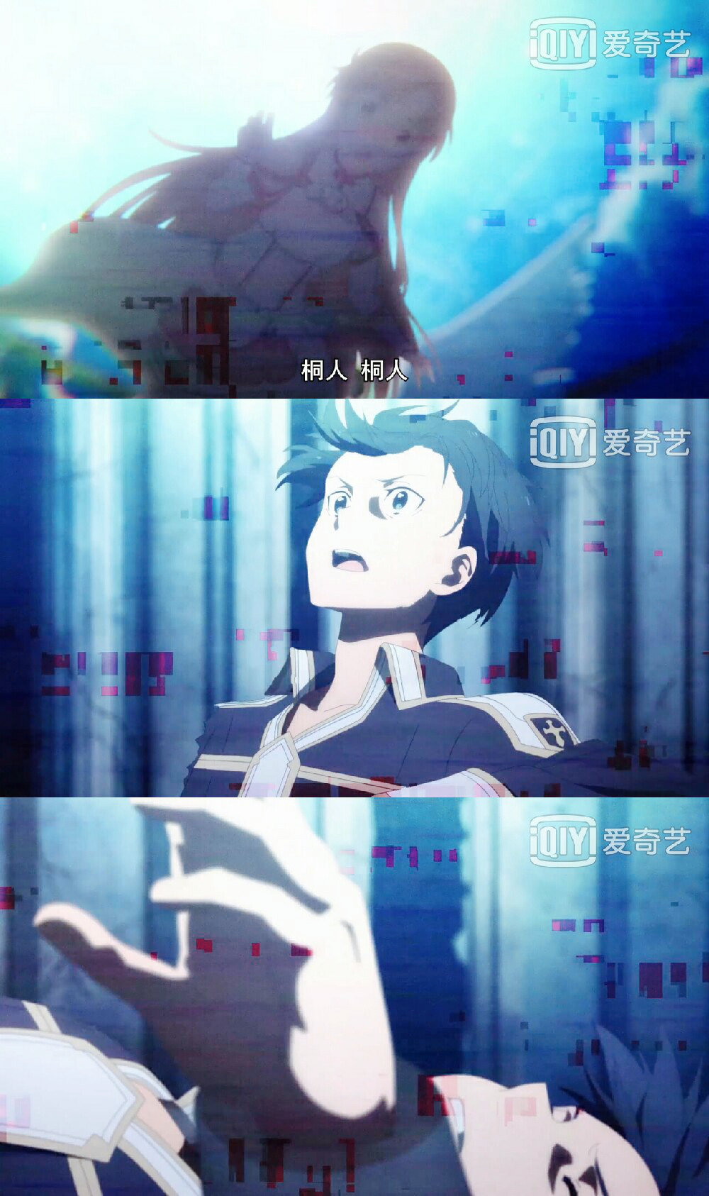 刀剑神域uw篇下半部分析,刀剑神域uw篇桐人苏醒