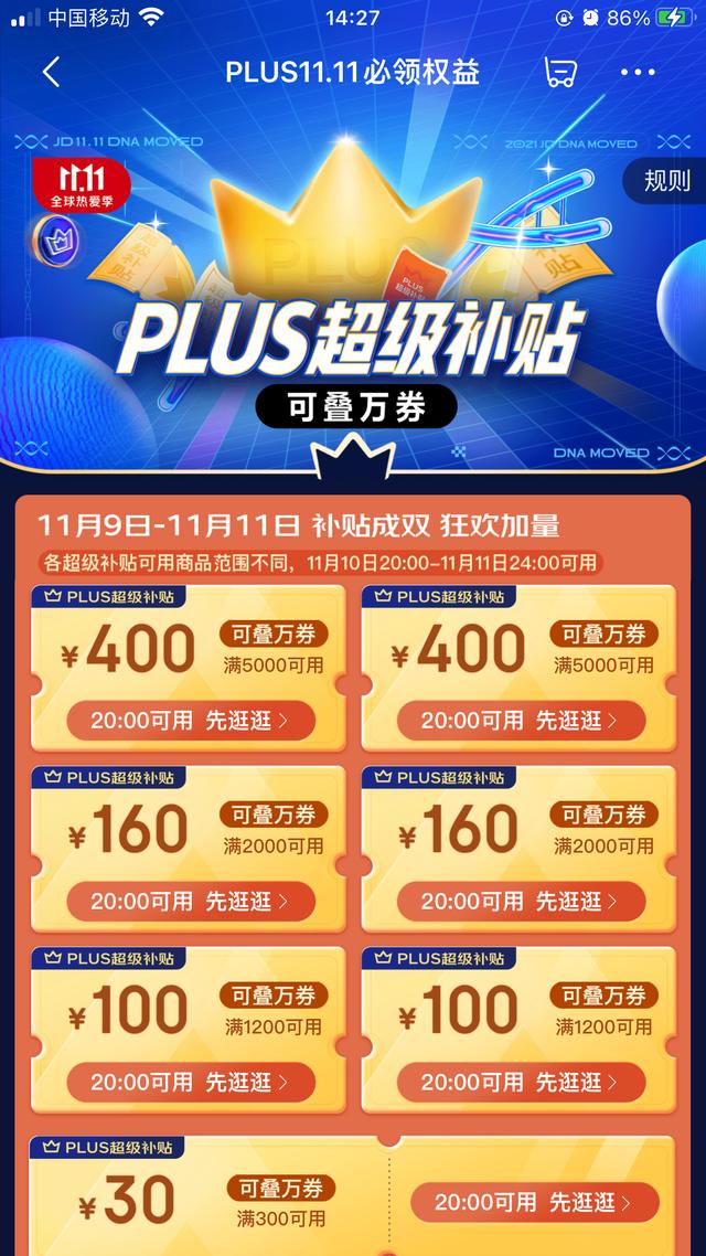 双十一iphone13,iphone13双十一购买攻略