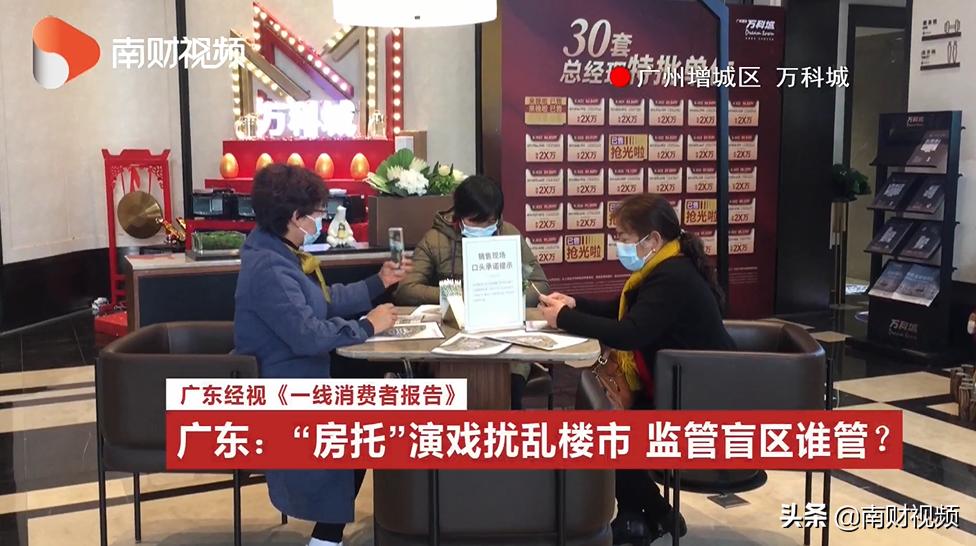 房托房地产,跟踪房产销售