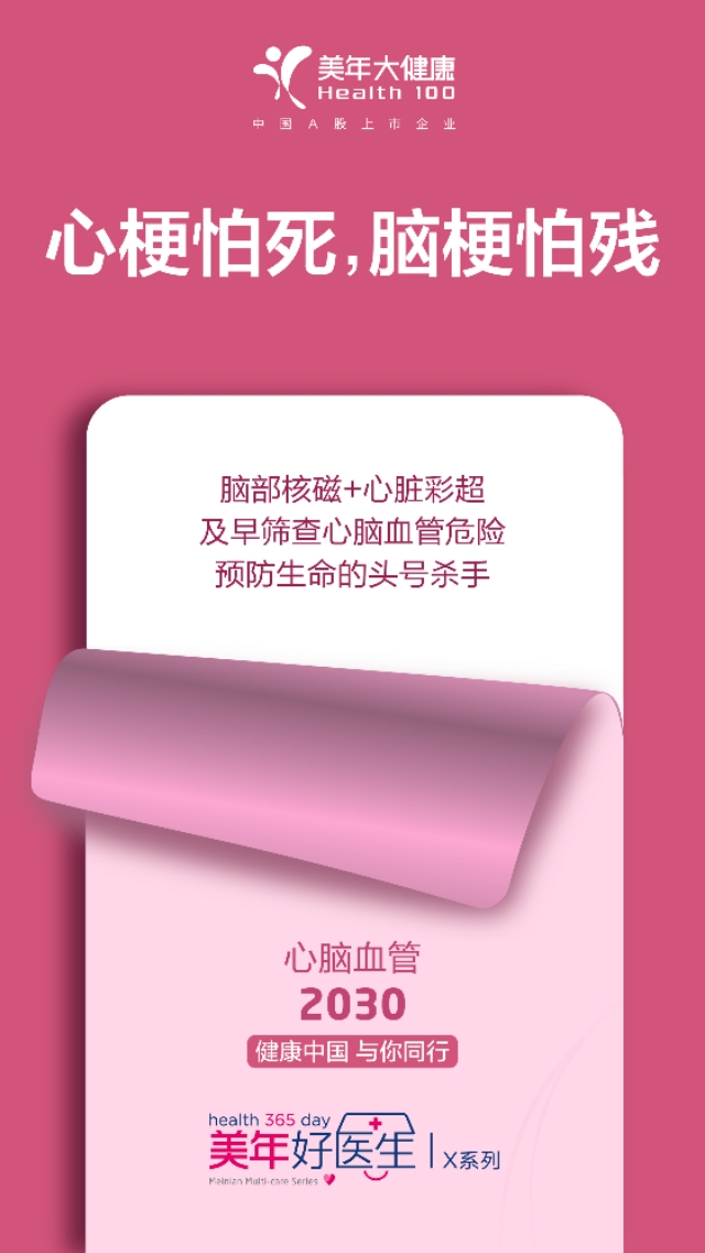 美年大健康体检中心地址,美年大健康体检中心加盟