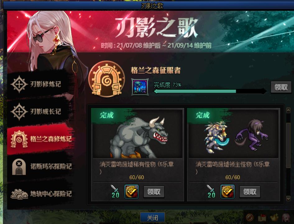 dnf新手刃影攻略,dnf刃影刷图练级攻略