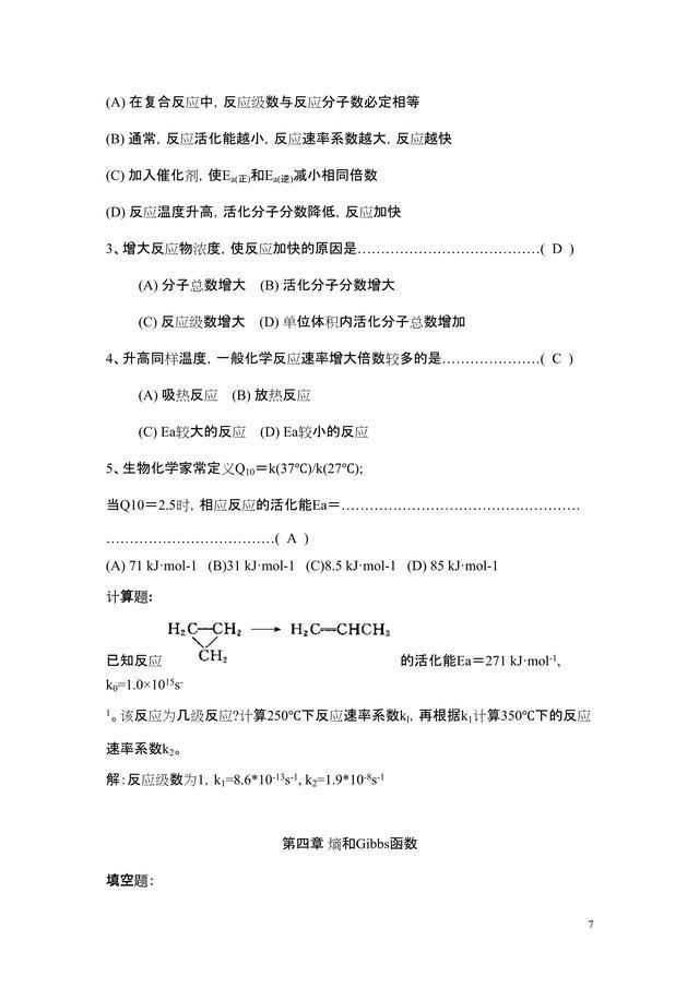 高一化学知识点五年高考三年模拟,高考无机化学流程题