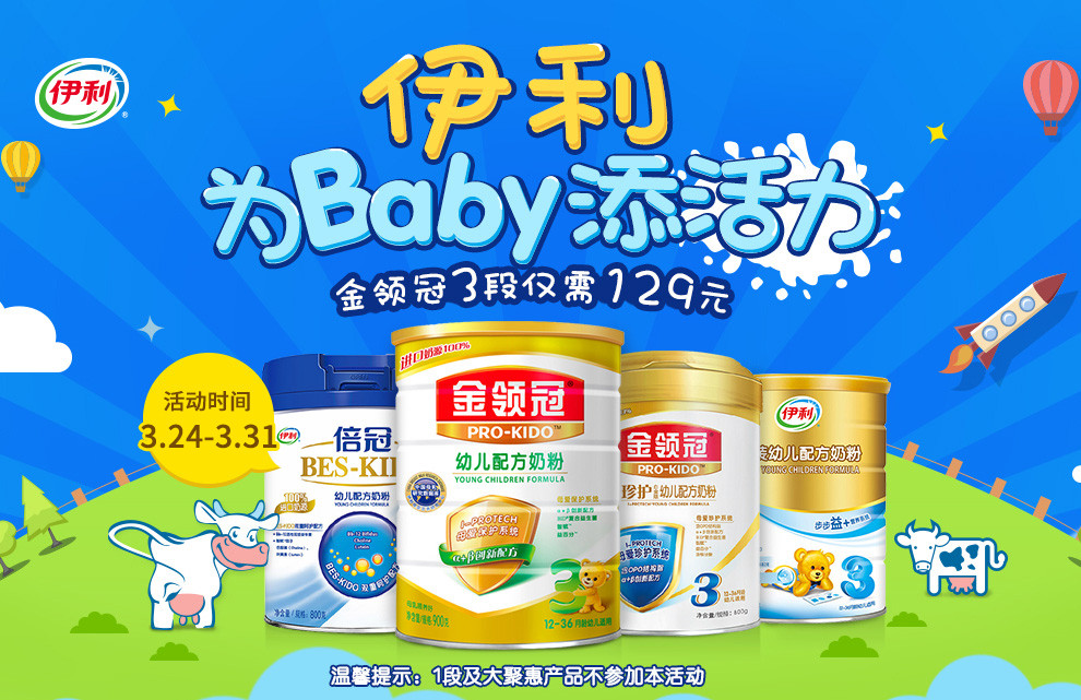 拼多多伊利乳品旗舰店,拼多多伊利优品专卖店