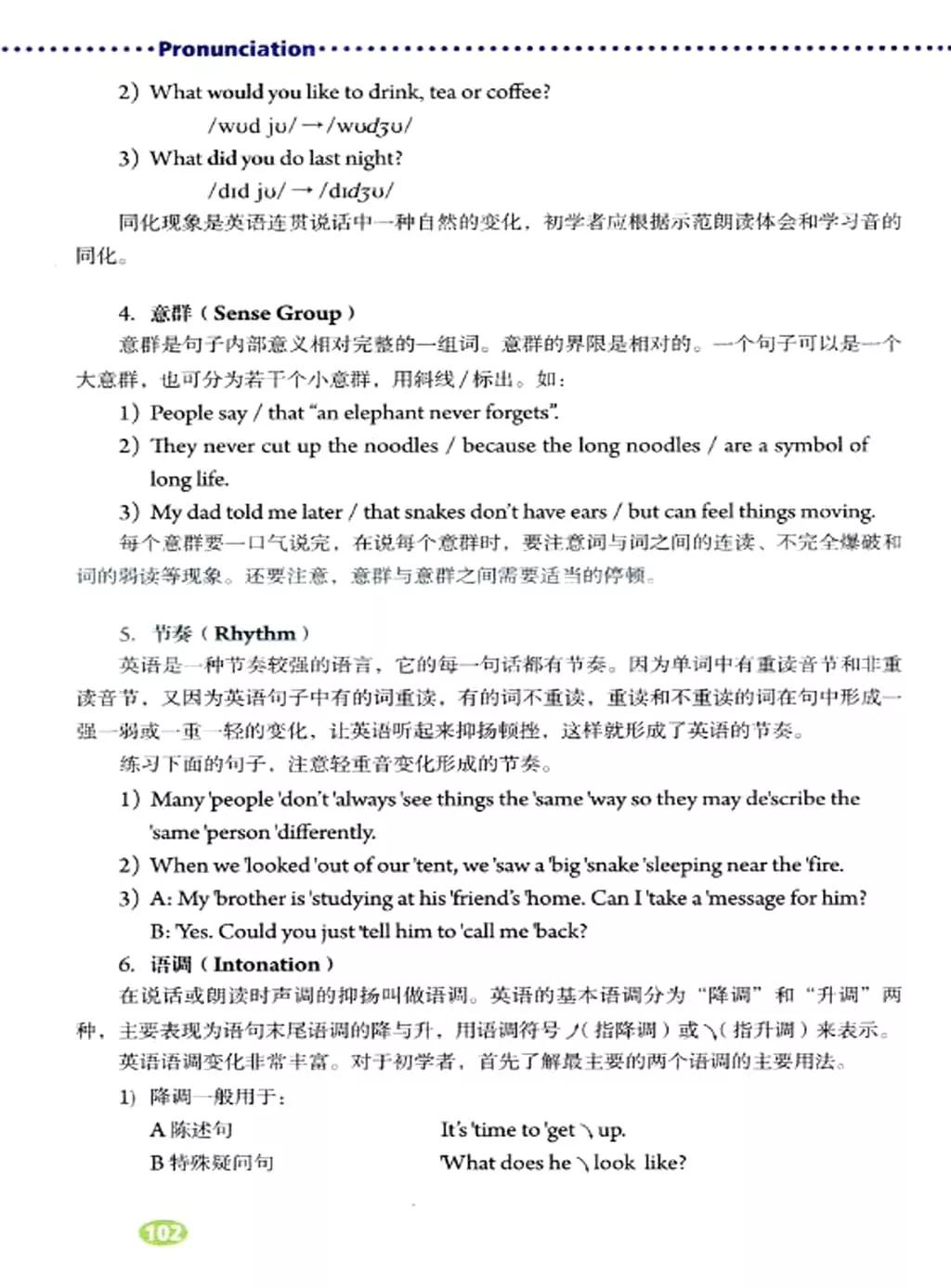 英语课本七年级下册电子书外研版,鲁教版七年级下册英语课本电子版