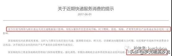 顺丰发展高端电商,顺丰对电商行业的影响