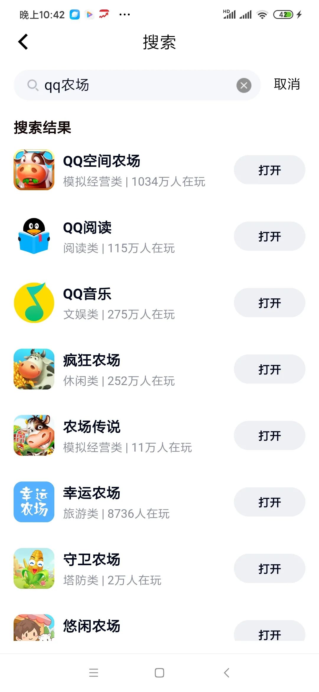 漂流瓶都下架了,QQ农场居然还能偷菜?