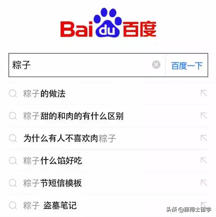 百度搜索里的东西都是真的吗,百度搜索框历史