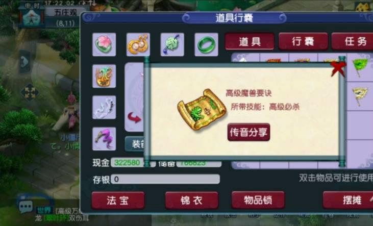 梦幻西游挖高级宝图排名,梦幻西游挖高级宝图出兽决