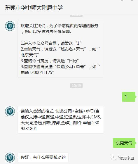 东莞未来有哪些新建公办高中学校,东莞首所未来高中选址