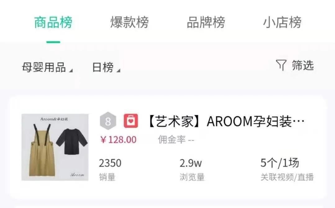 抖音带货怎么选童装爆品,抖音母婴带货技巧