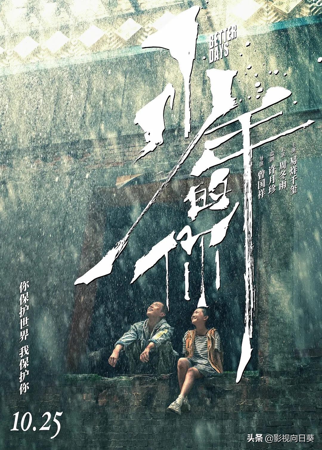 2019年华语十大佳片,2018年华语电影十佳片