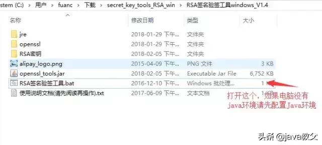 对接支付宝支付接口开发详细步骤,支付宝第三方登录和支付接口开发