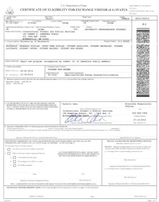 一次性告诉你I-20/DS-160/I-94......都是什么“鬼”