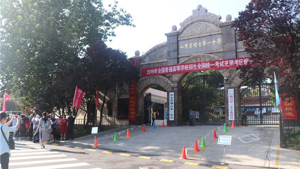 烟台三中高中部实力,烟台最强高中