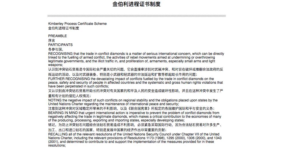 “厄运血钻”、最贵宝石！被收了133年的智商税，还能继续多久？