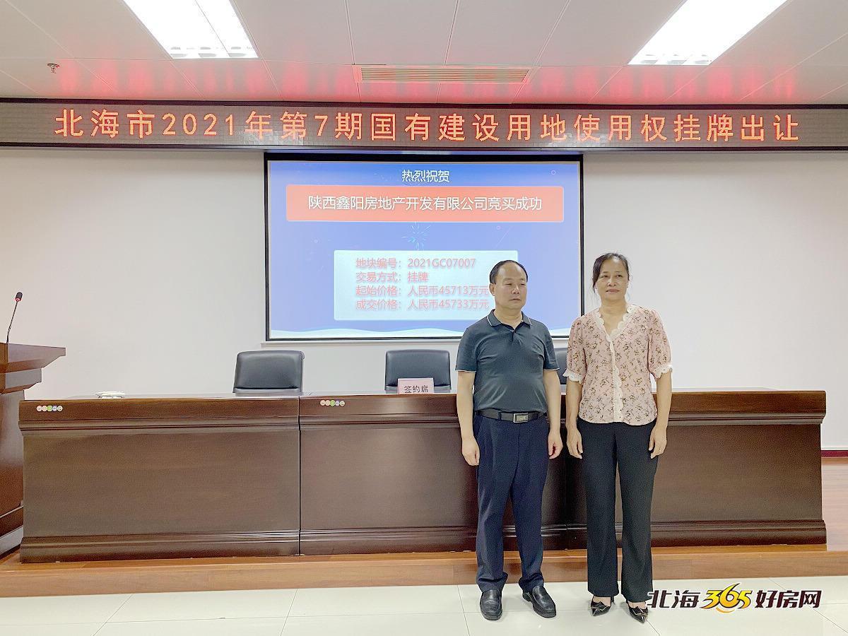 4亿5733万！鑫阳地产买入北海7期商住用地