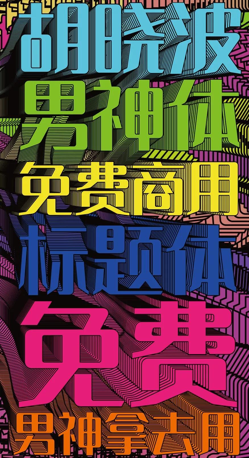 全字库字体可以商用吗,哪些字库免费商用