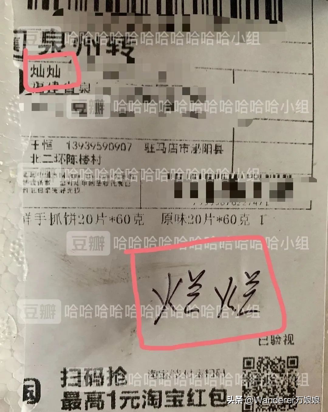 我收的不是快递，是笑话哈哈哈哈哈