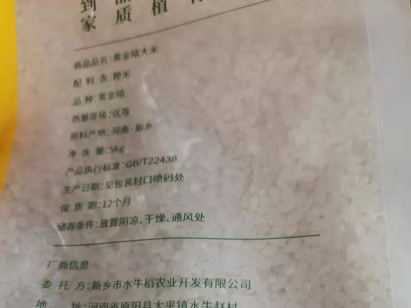 全国最好吃的大米产地排名,全国哪里的大米最好吃