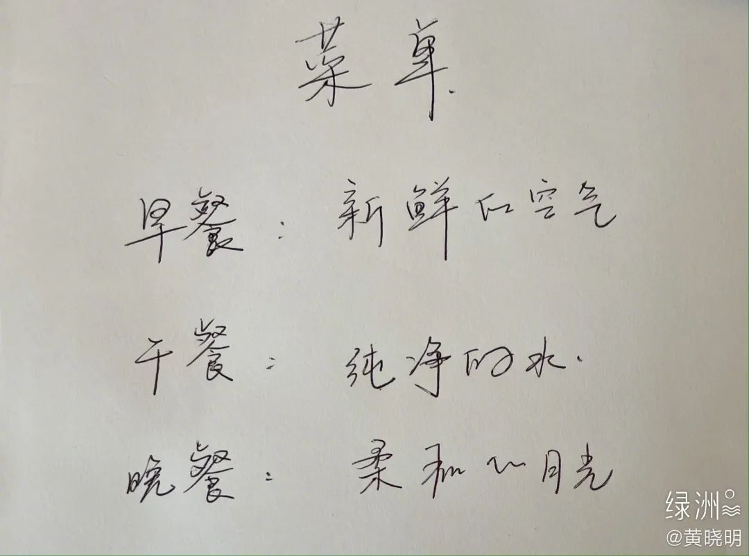 黄晓明瘦了20斤减肥方法,黄晓明水果减肥法