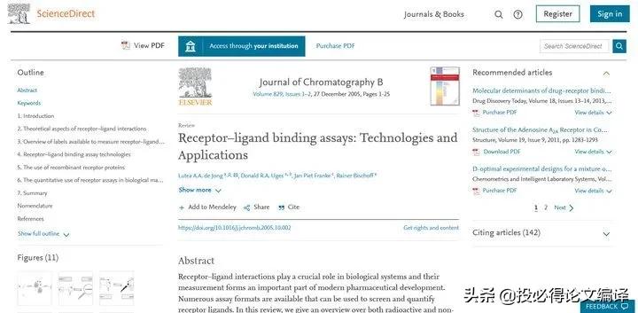 查文献的app医学类,上海免费查文献网站