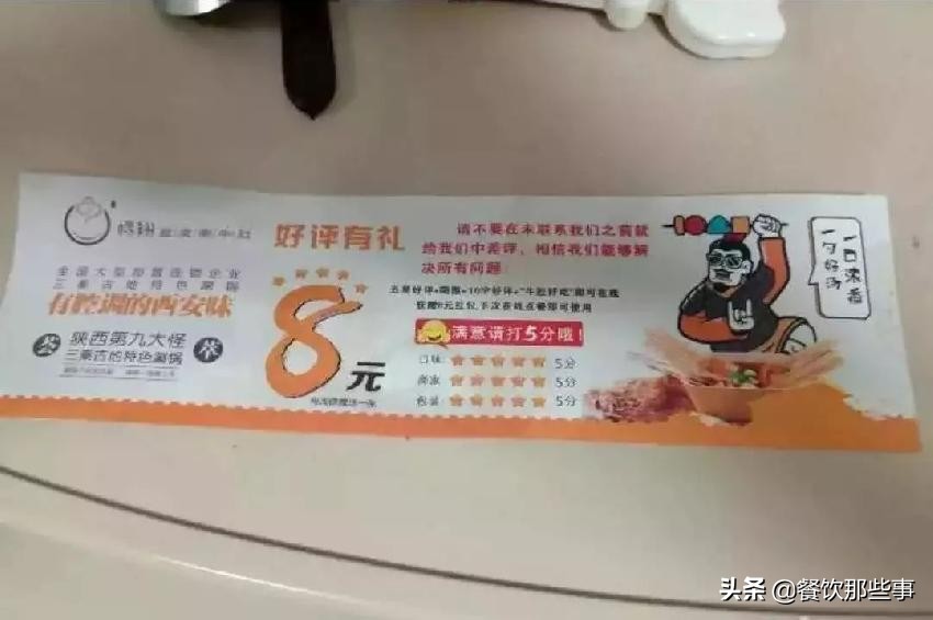 举报外卖商家好评返现有没有奖励,电商商家好评返现怎么处罚