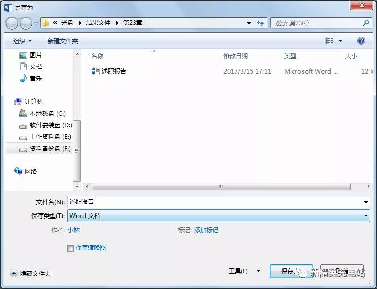 做ppt要用word汇报,word汇报工作排版