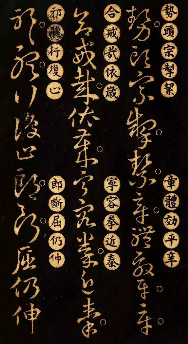 王羲之草诀百韵歌草书,王羲之草诀歌草书详解合集