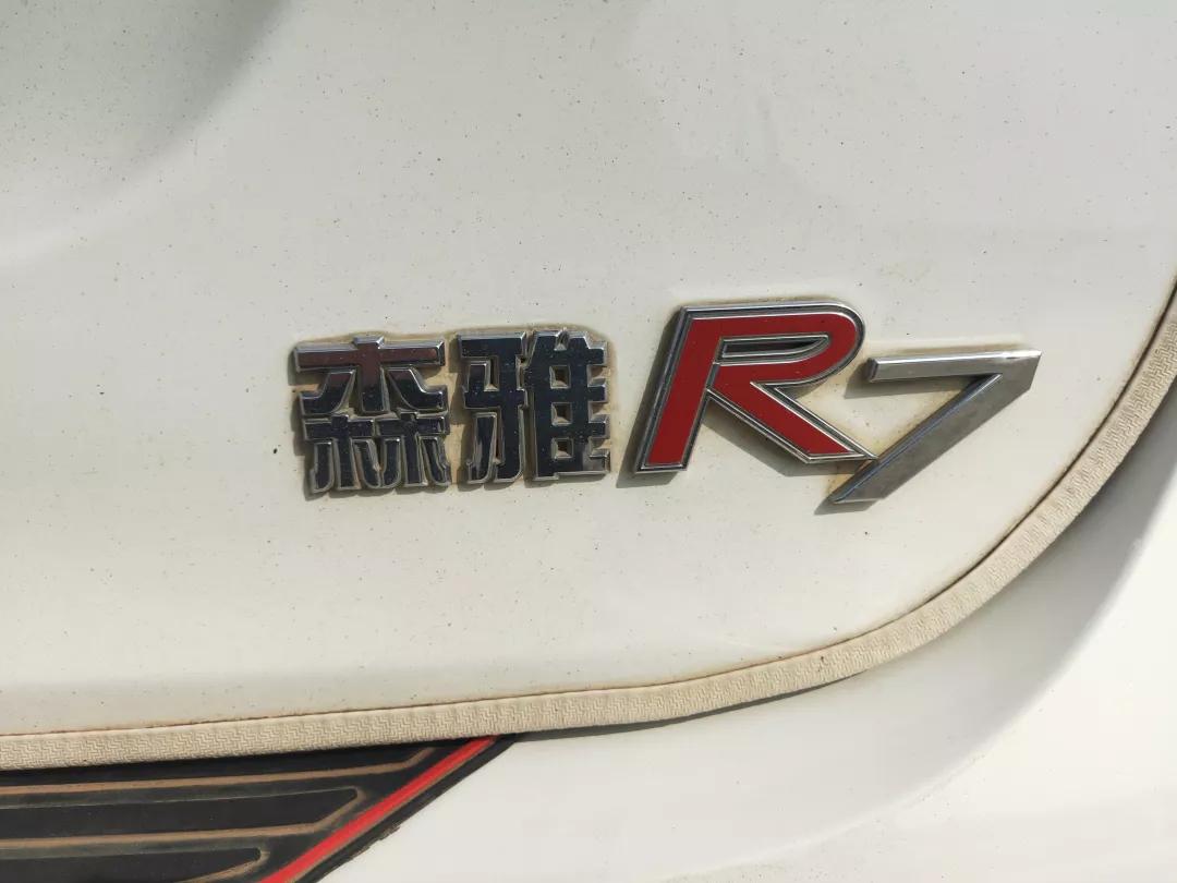 一汽森雅r7用什么型号机油,一汽森雅r7机油保养灯归零