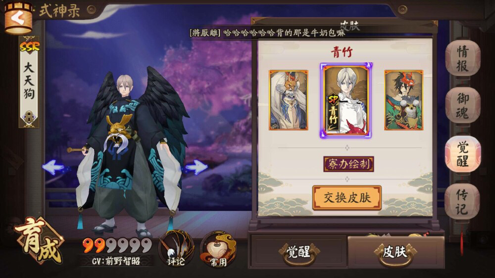 阴阳师最值得入手的sp式神,阴阳师sp换式神皮肤