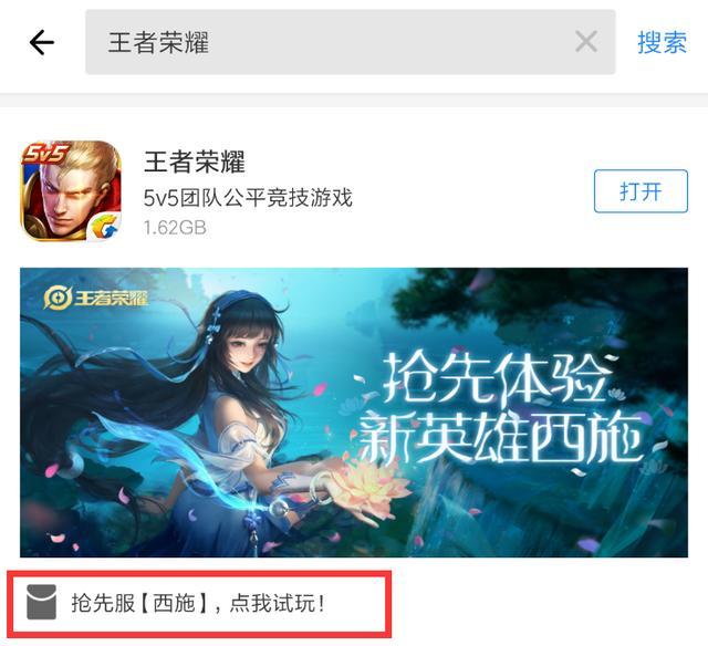 王者荣耀西施在线免费看,王者荣耀西施什么时候上线正式服